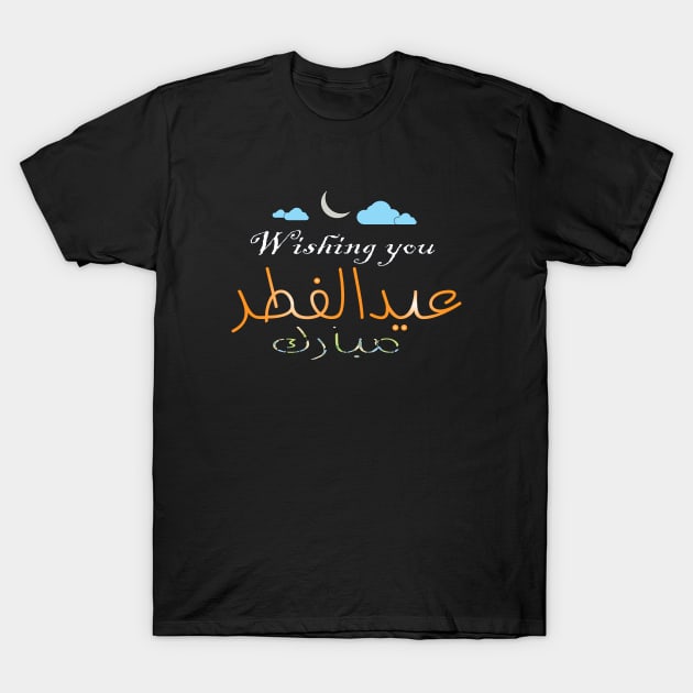 EID FITR MUBAREK T-Shirt by hay_vie